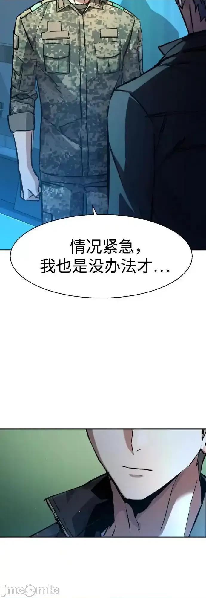 入学佣兵 少年佣兵_第210话 第26页