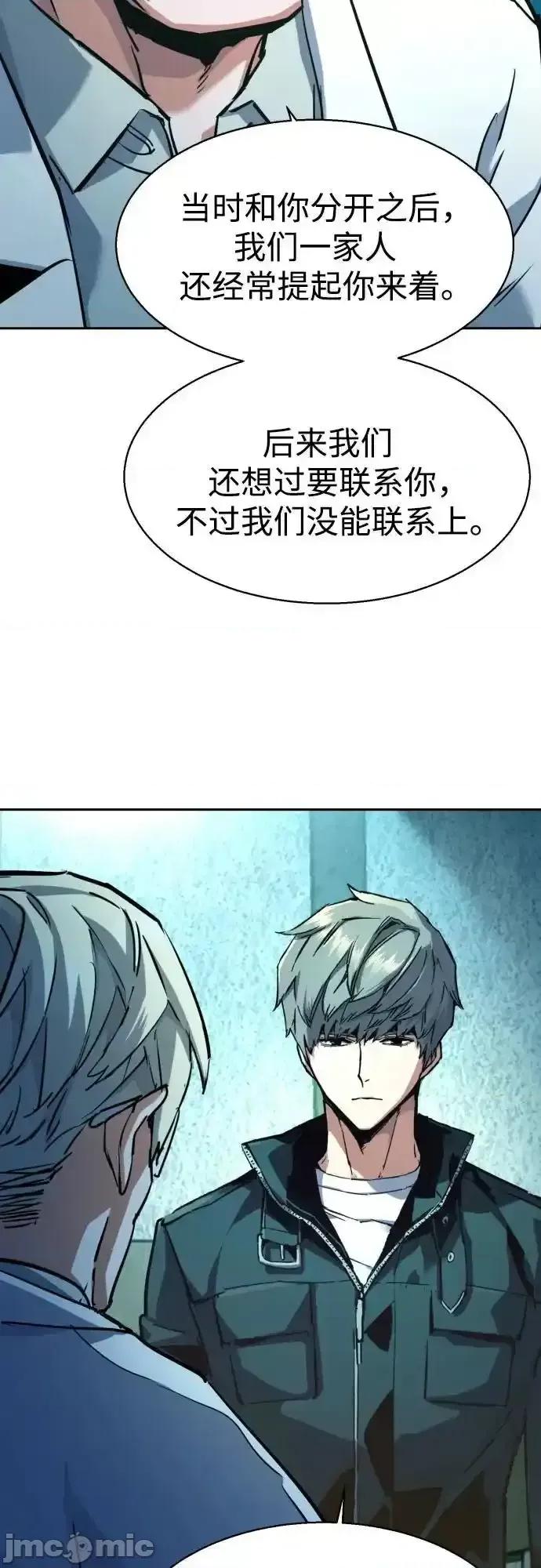 入学佣兵 少年佣兵_第210话 第40页
