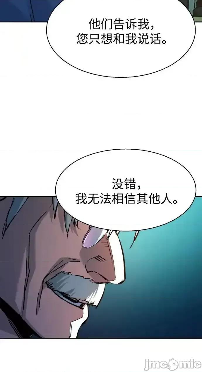 入学佣兵 少年佣兵_第210话 第41页