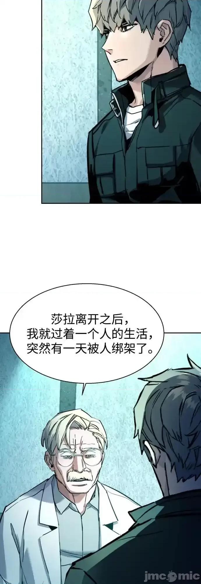 入学佣兵 少年佣兵_第210话 第43页