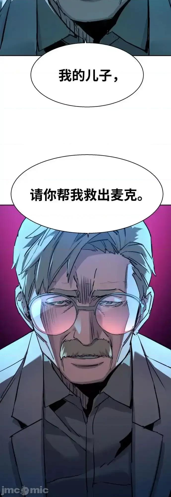 入学佣兵 少年佣兵_第210话 第46页