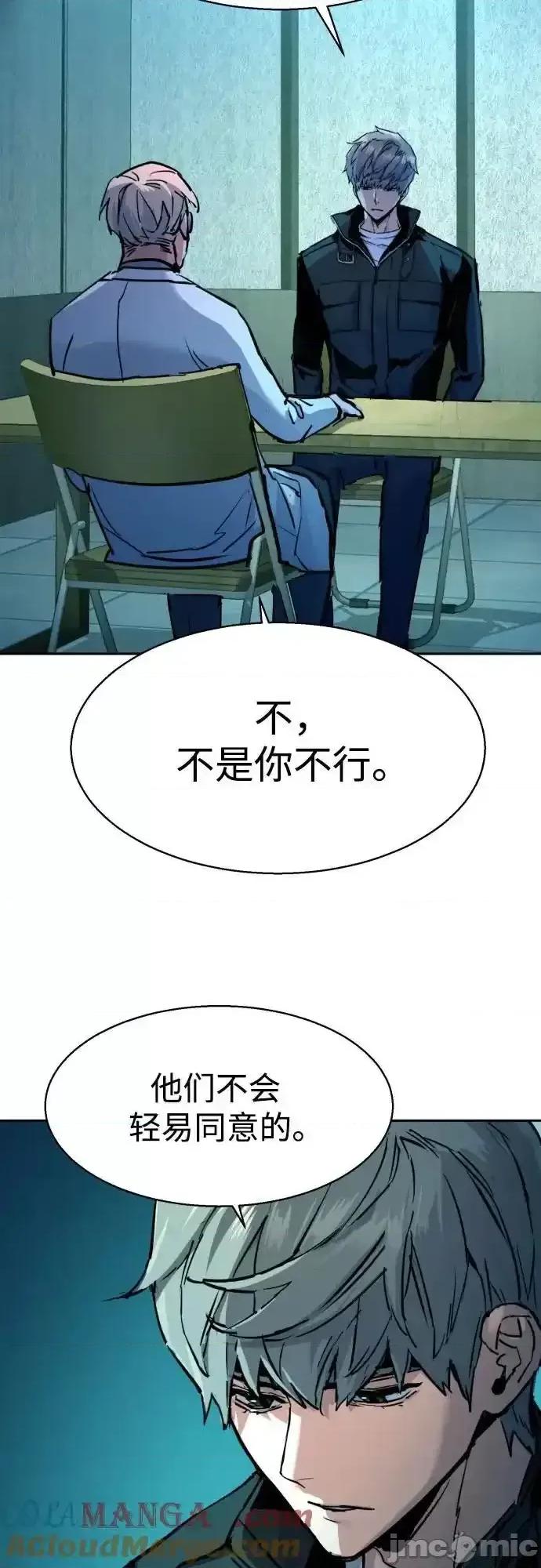 入学佣兵 少年佣兵_第210话 第51页