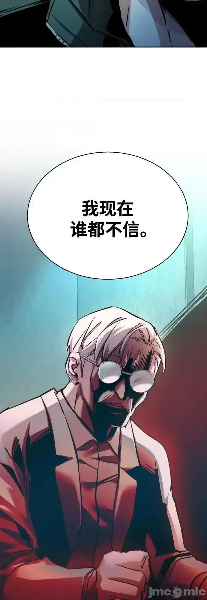 入学佣兵 少年佣兵_第210话 第53页