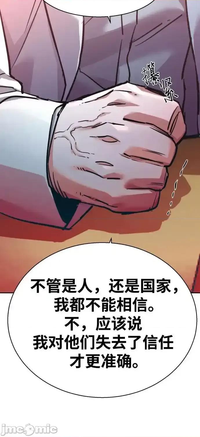 入学佣兵 少年佣兵_第210话 第55页