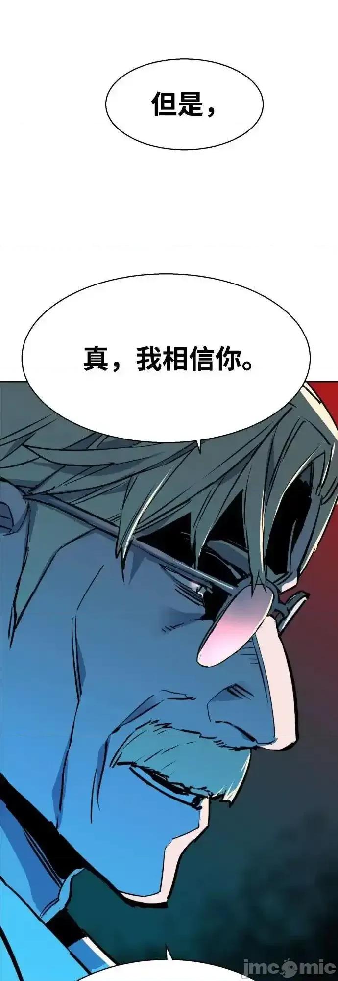 入学佣兵 少年佣兵_第210话 第56页