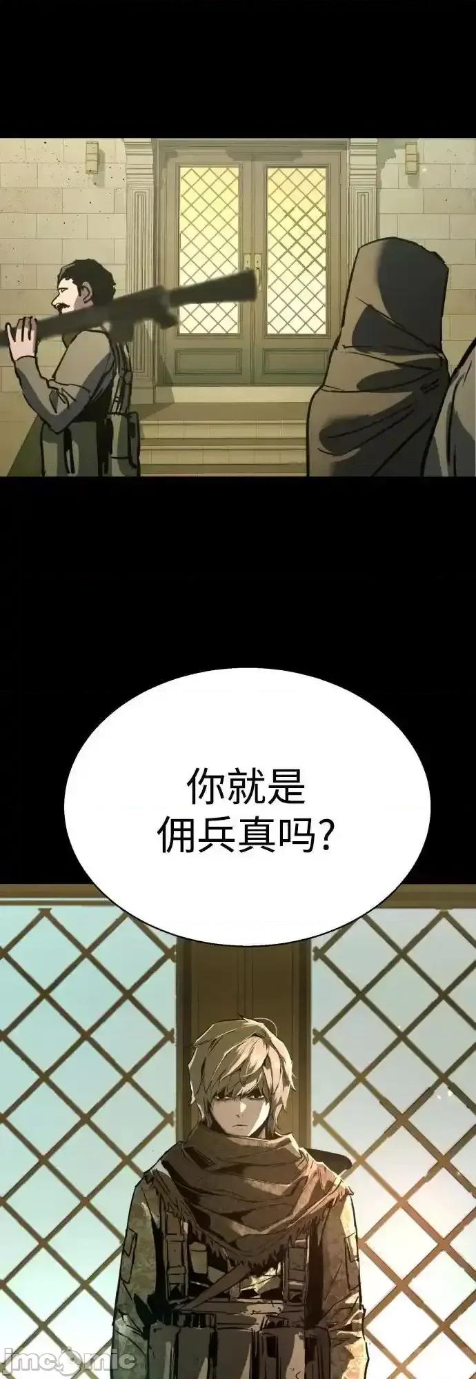 入学佣兵 少年佣兵_第210话 第59页