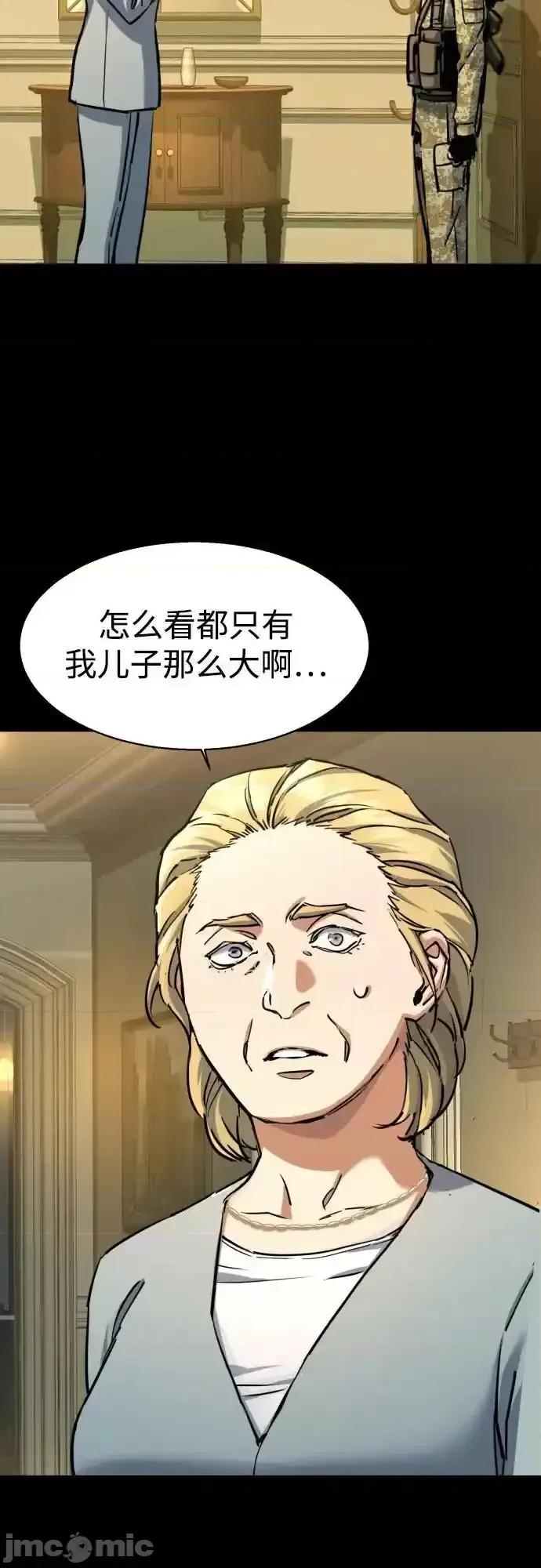入学佣兵 少年佣兵_第210话 第61页