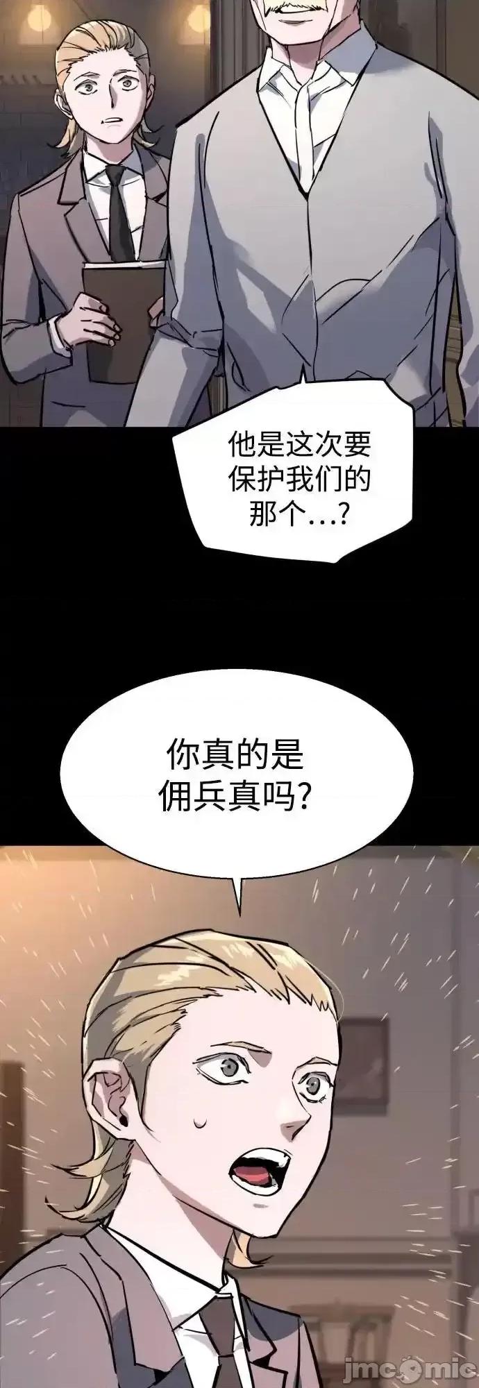 入学佣兵 少年佣兵_第210话 第64页