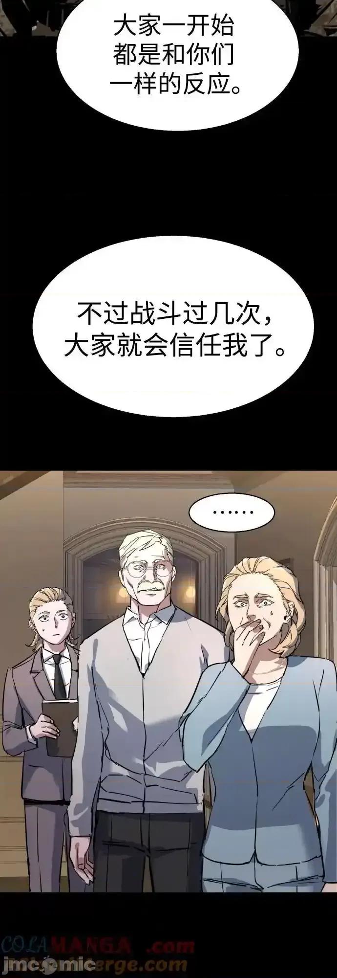 入学佣兵 少年佣兵_第210话 第66页