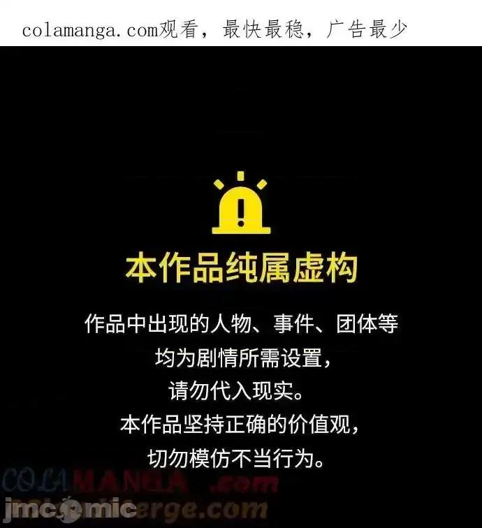 入学佣兵 少年佣兵_211 第1页
