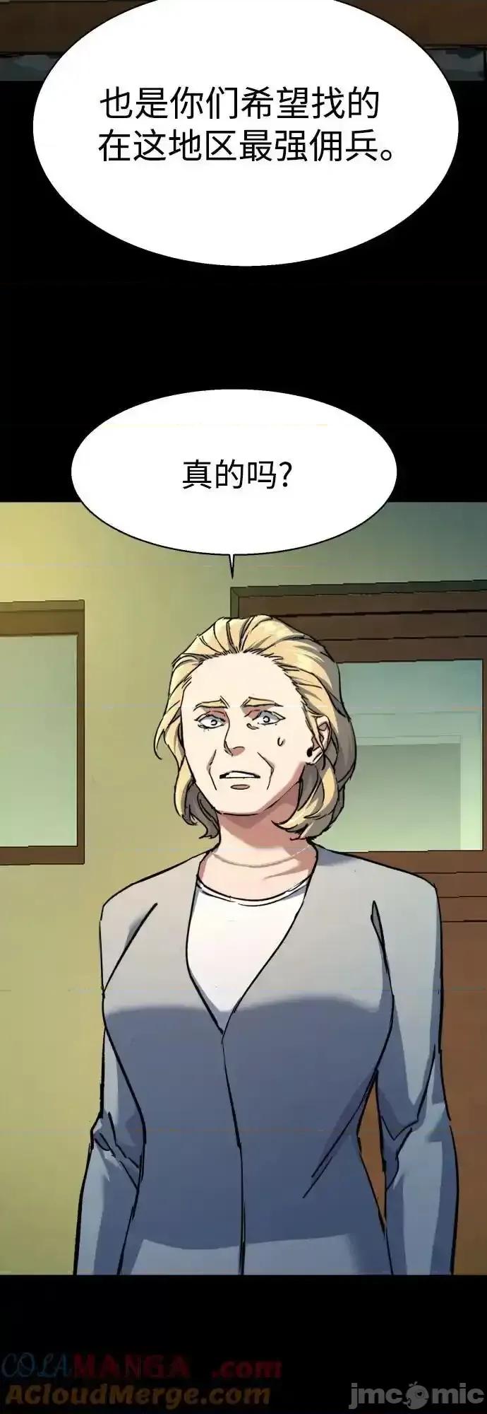 入学佣兵 少年佣兵_211 第4页