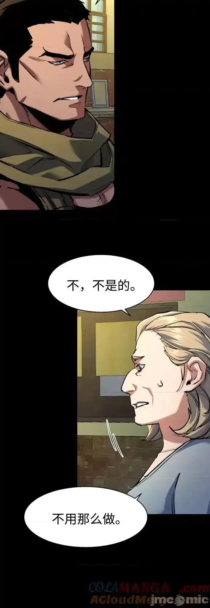 入学佣兵 少年佣兵_211 第10页
