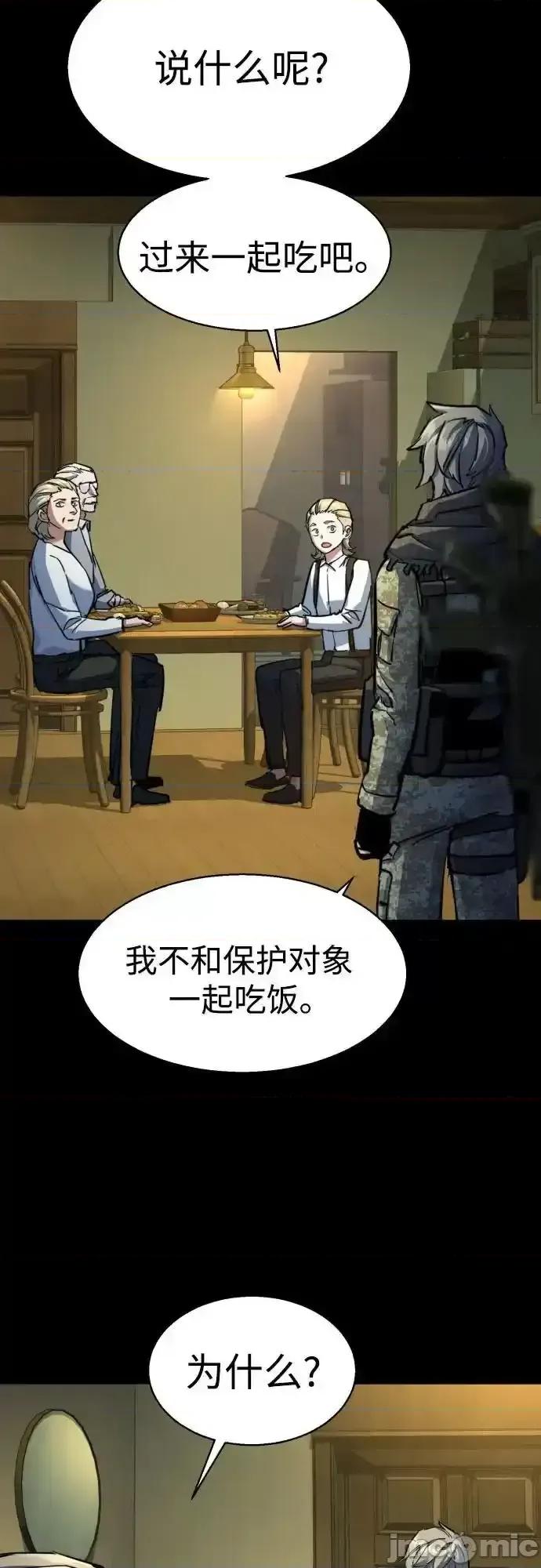 入学佣兵 少年佣兵_211 第20页