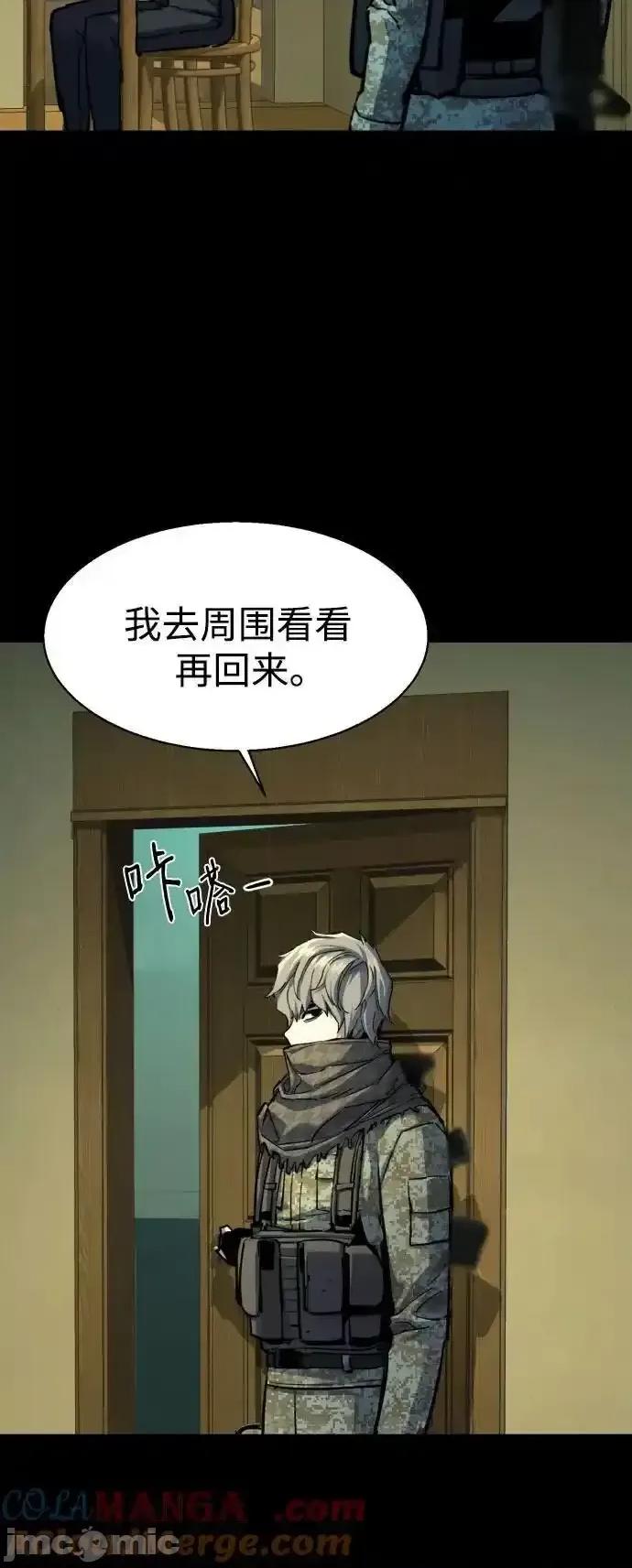 入学佣兵 少年佣兵_211 第28页