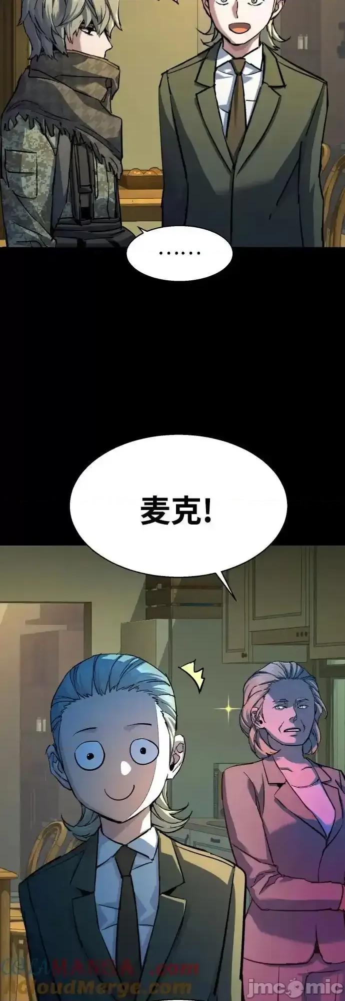 入学佣兵 少年佣兵_211 第40页