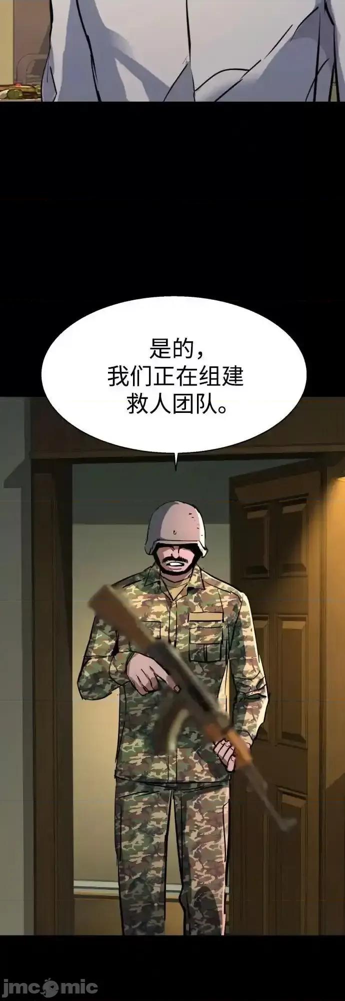 入学佣兵 少年佣兵_211 第65页