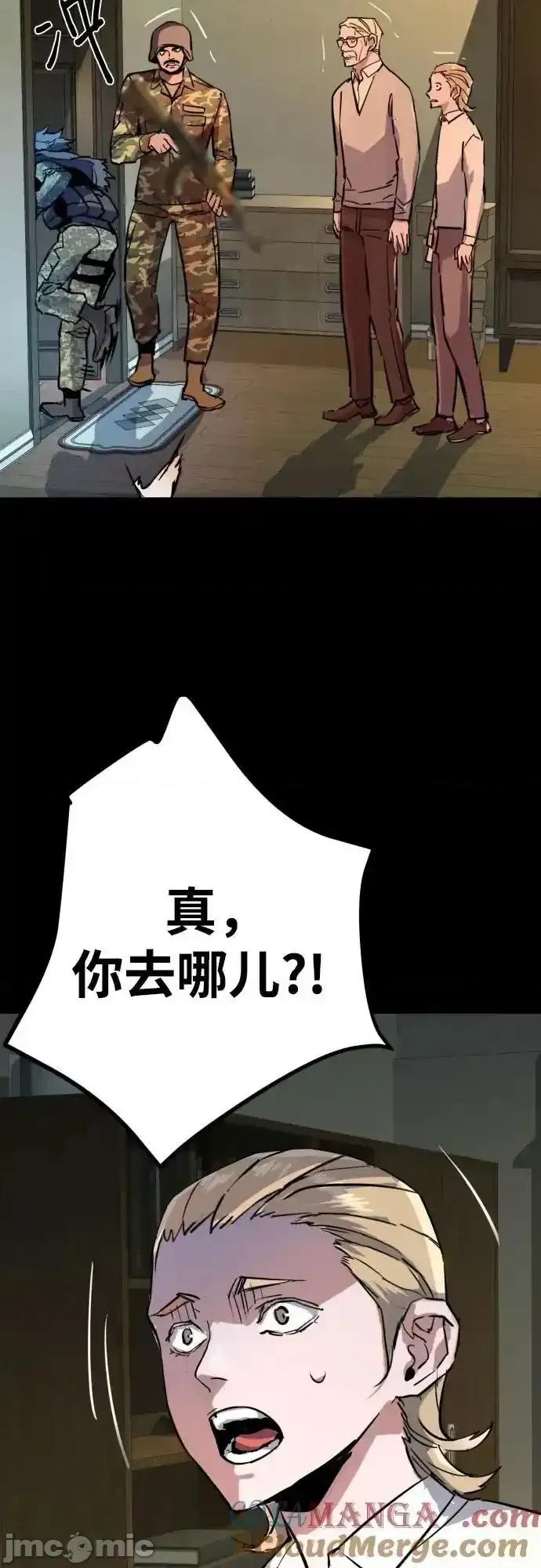 入学佣兵 少年佣兵_211 第67页