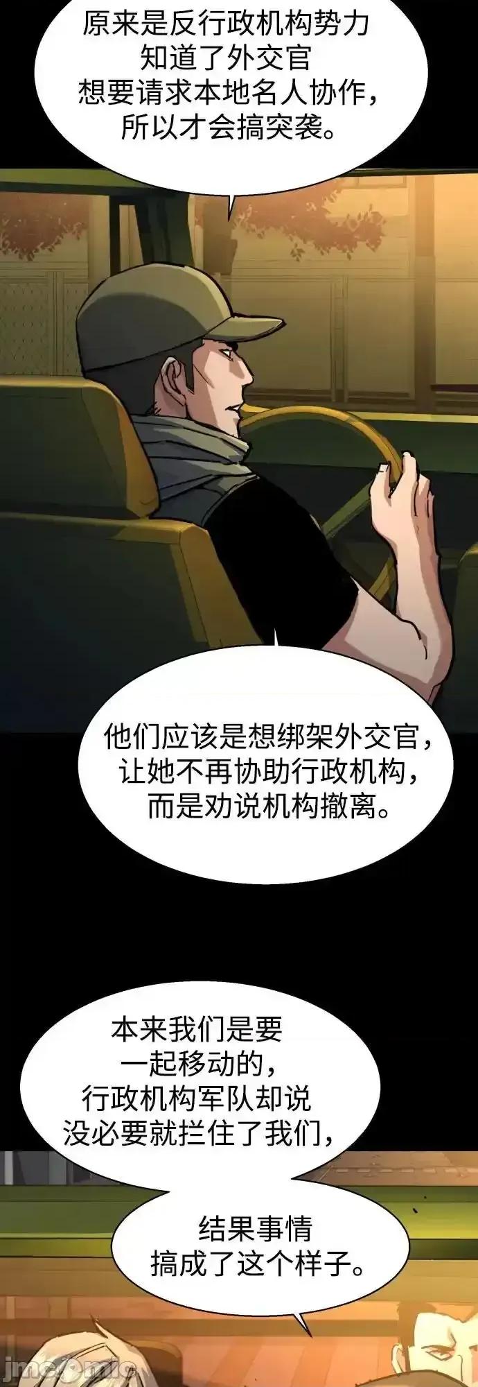 入学佣兵 少年佣兵_第212话 第6页