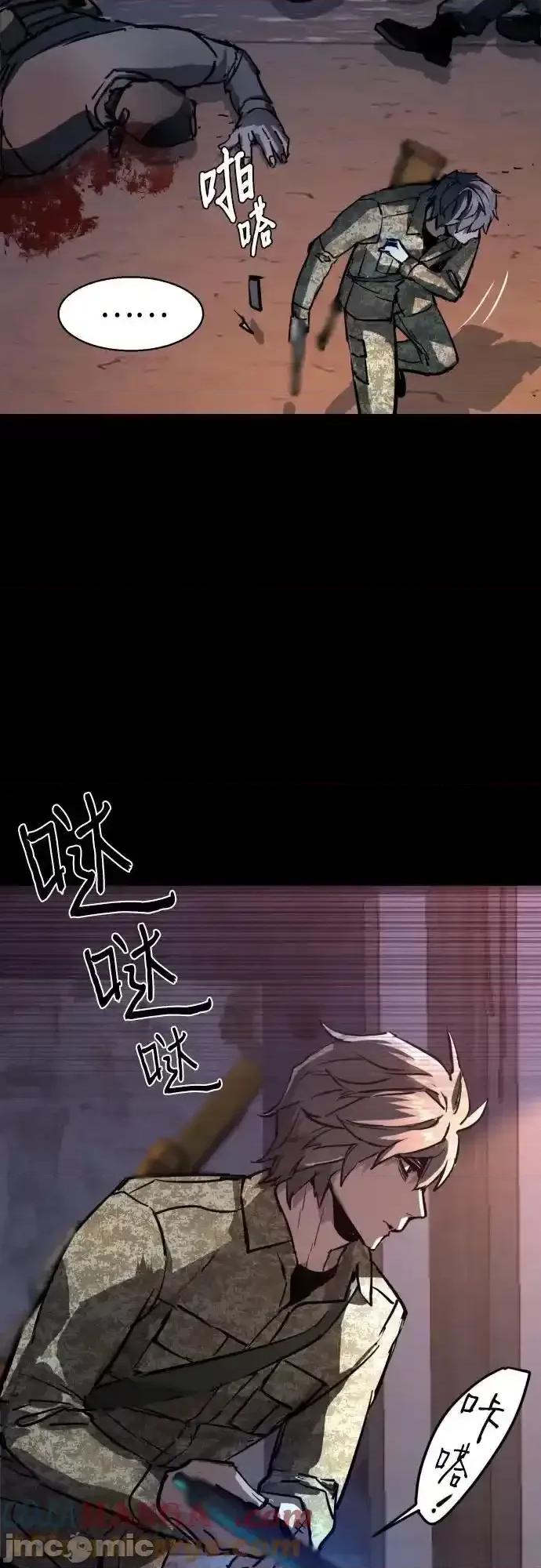 入学佣兵 少年佣兵_第212话 第52页