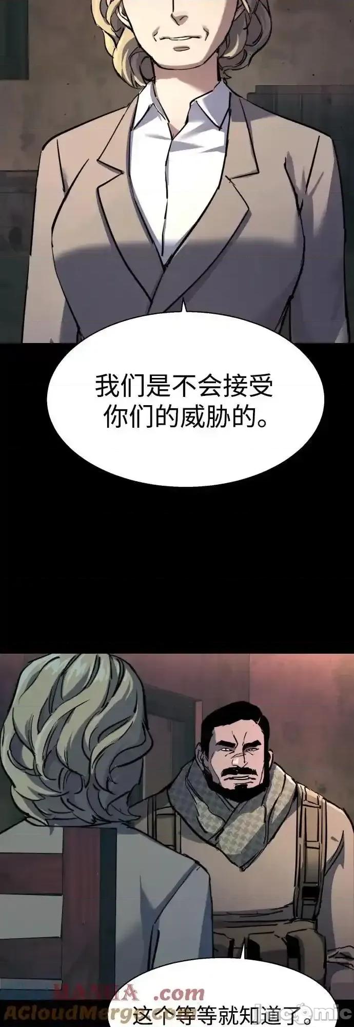 入学佣兵 少年佣兵_第212话 第55页