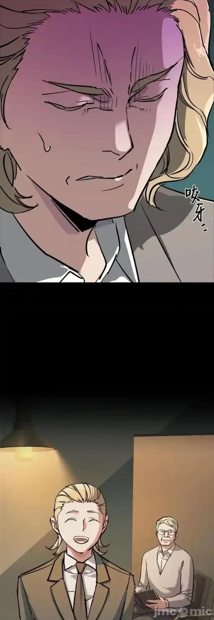 入学佣兵 少年佣兵_第212话 第59页