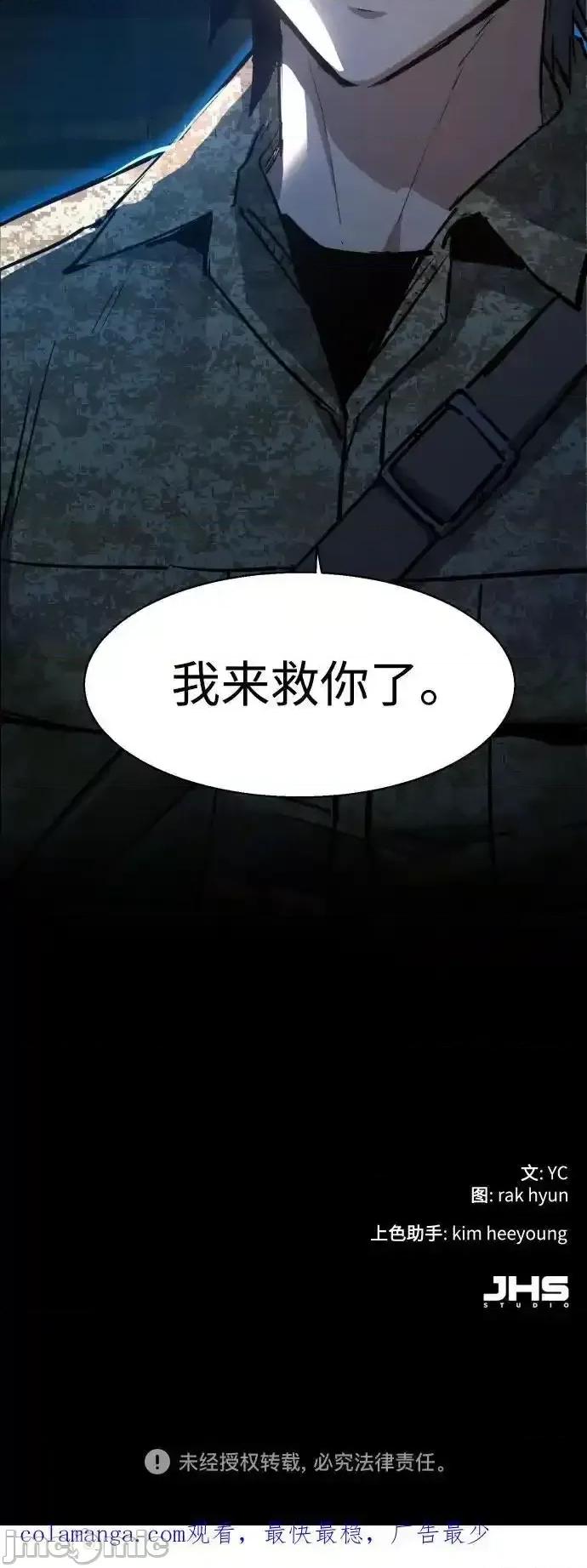 入学佣兵 少年佣兵_第212话 第71页