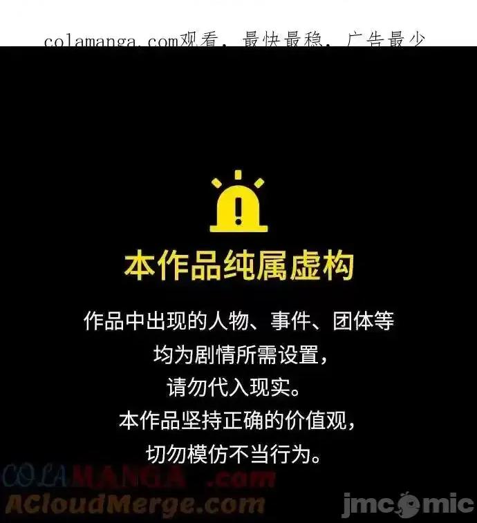 入学佣兵 少年佣兵_第213话 第1页