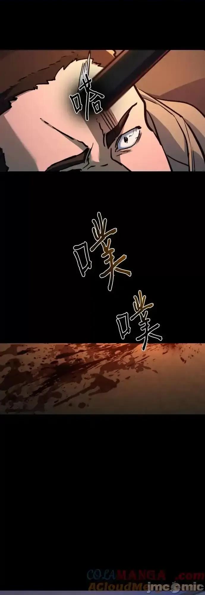 入学佣兵 少年佣兵_第213话 第16页