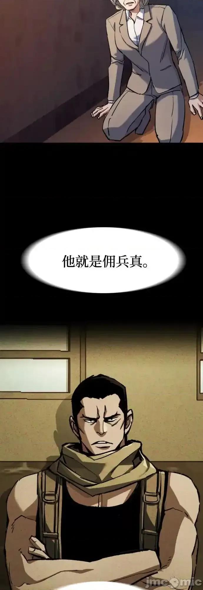 入学佣兵 少年佣兵_第213话 第18页
