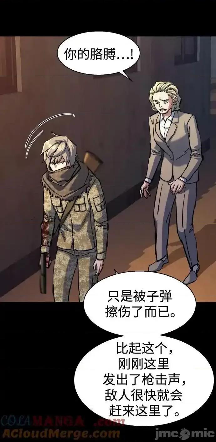 入学佣兵 少年佣兵_第213话 第22页