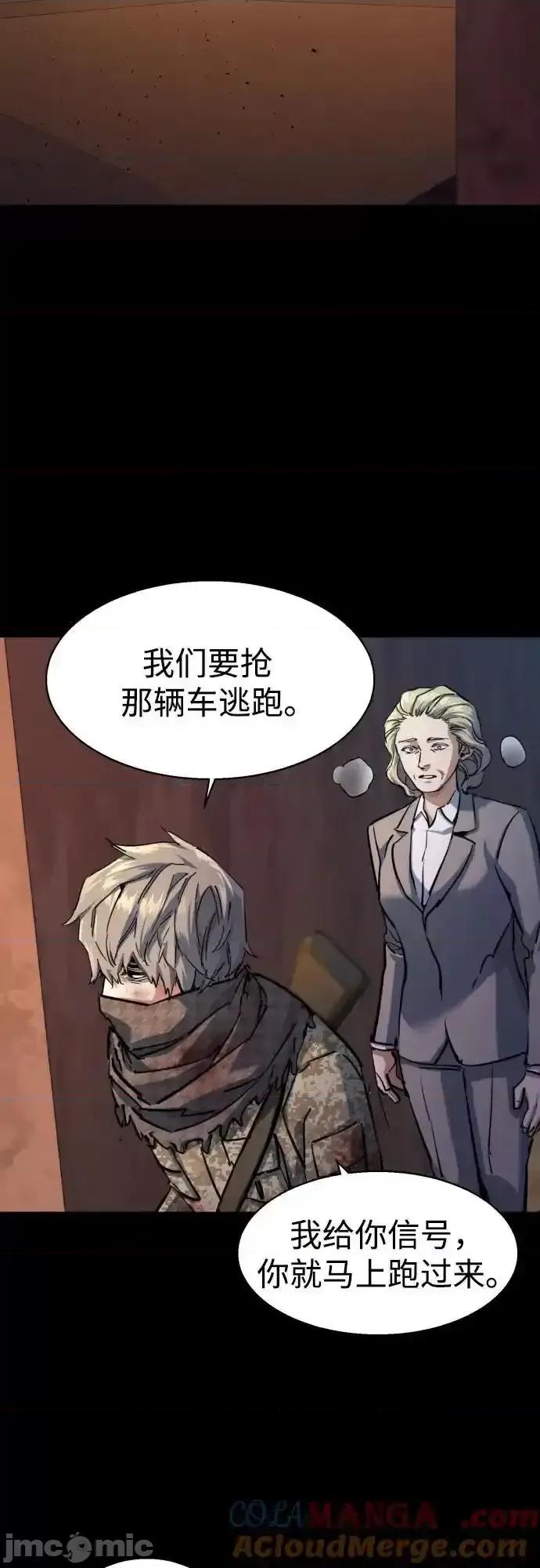 入学佣兵 少年佣兵_第213话 第31页