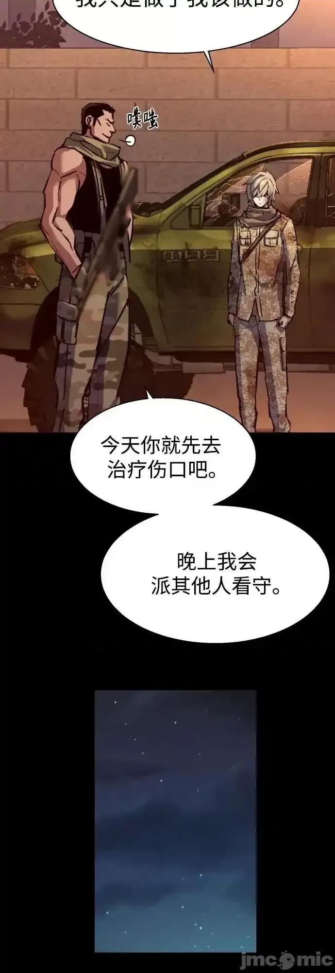 入学佣兵 少年佣兵_第213话 第48页