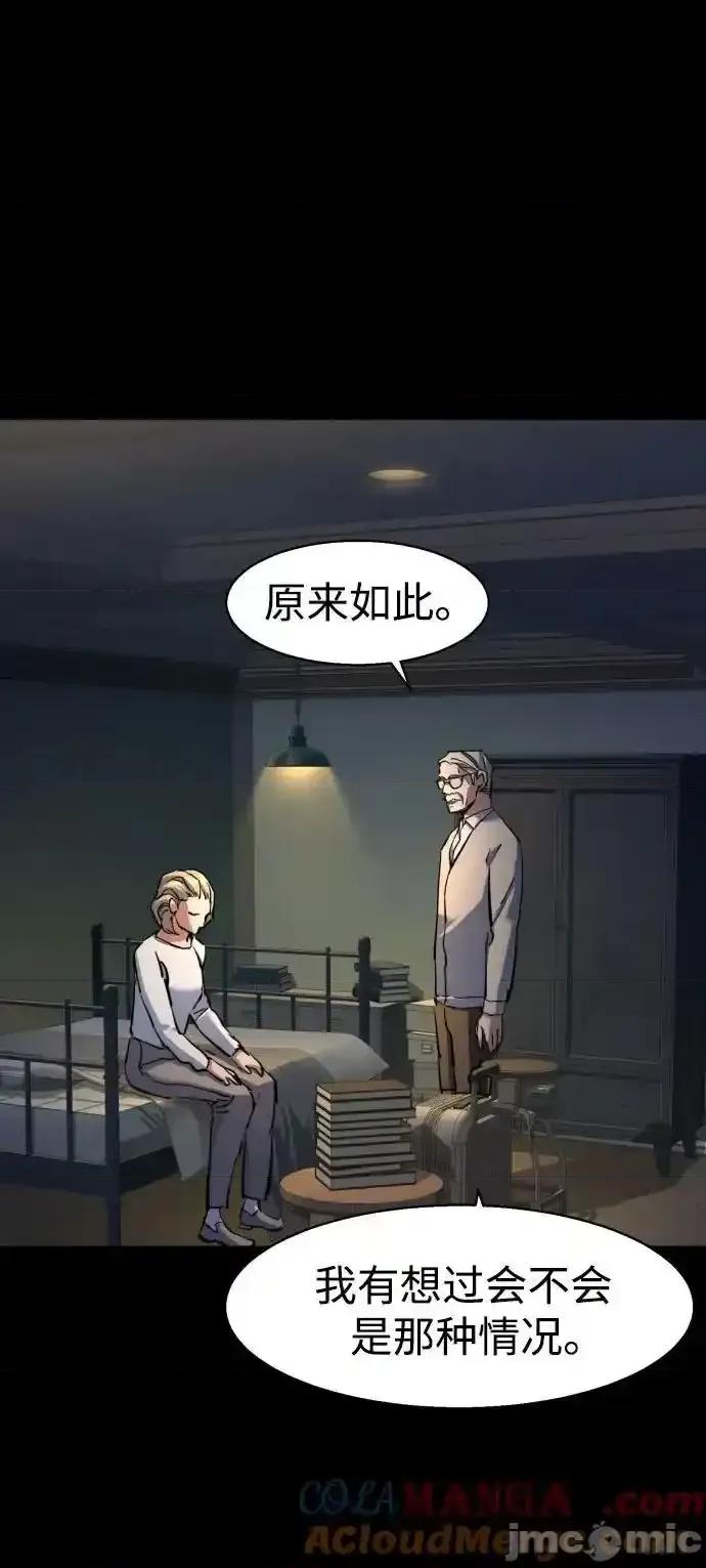 入学佣兵 少年佣兵_第213话 第49页
