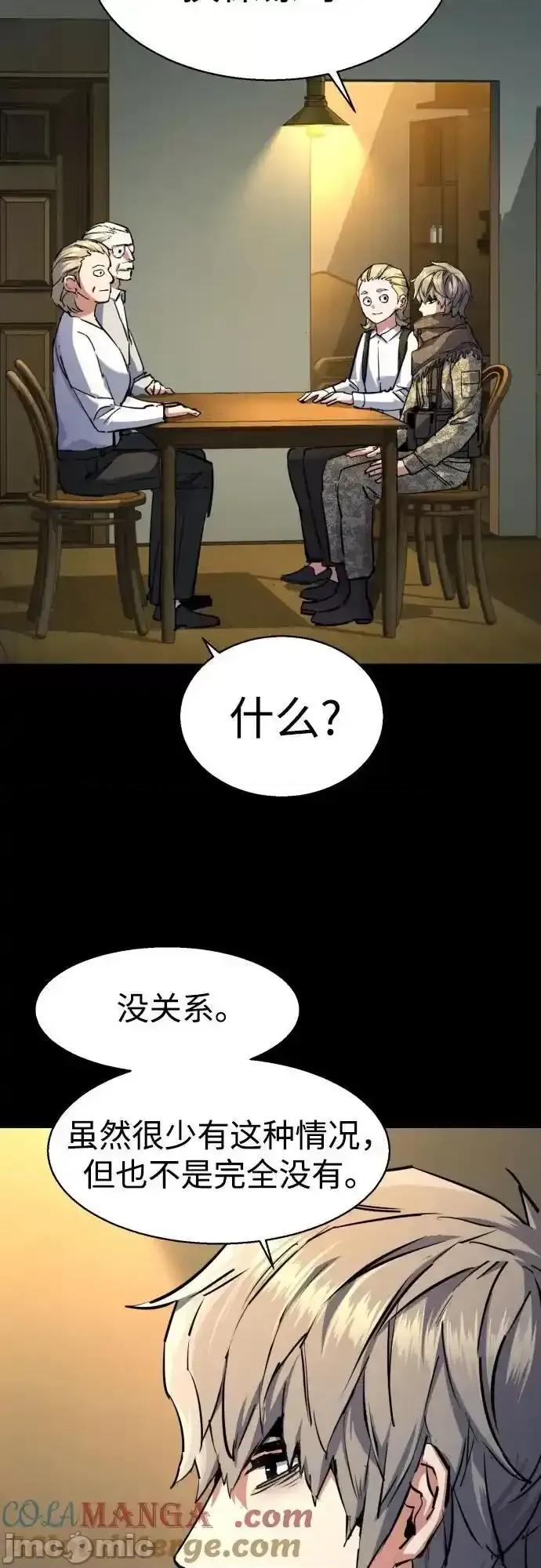 入学佣兵 少年佣兵_第213话 第61页
