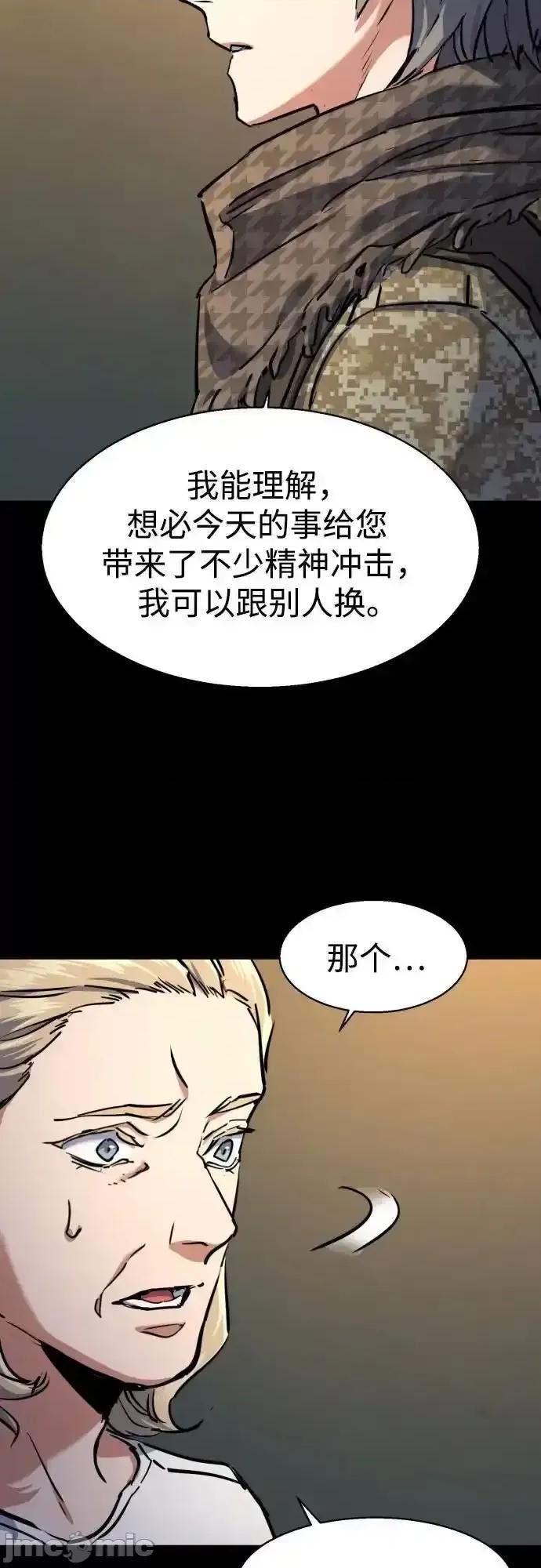 入学佣兵 少年佣兵_第213话 第62页