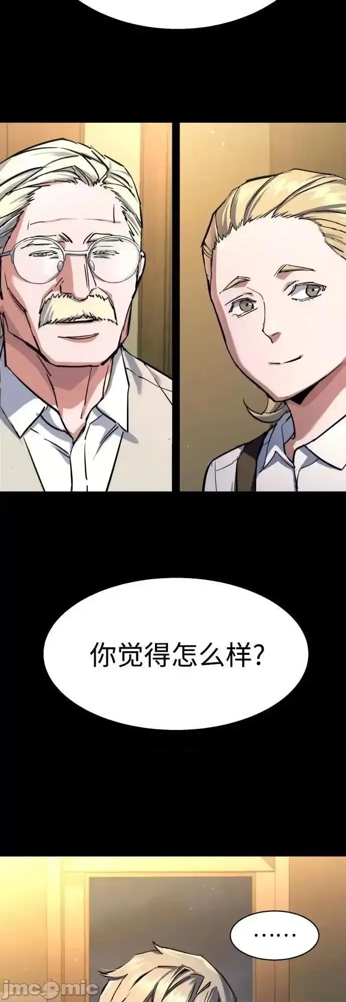 入学佣兵 少年佣兵_第213话 第68页