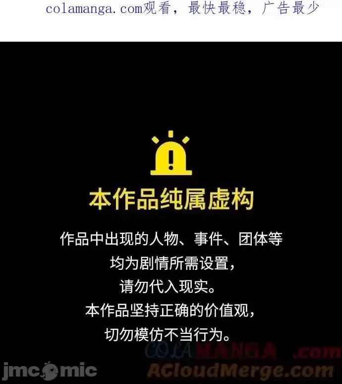 入学佣兵 少年佣兵_214 第1页