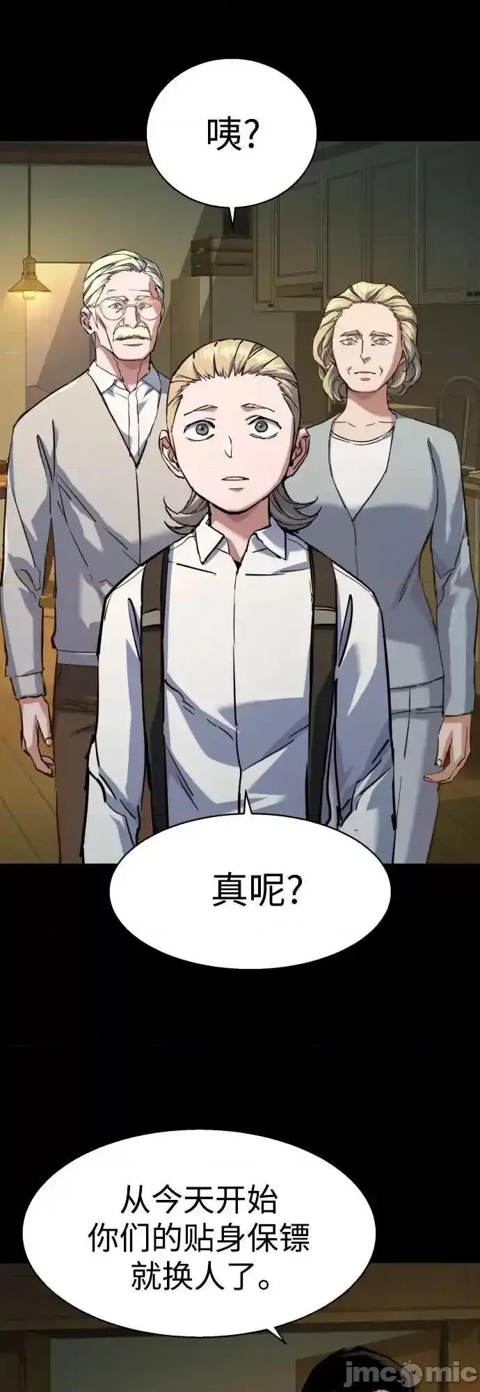 入学佣兵 少年佣兵_214 第3页