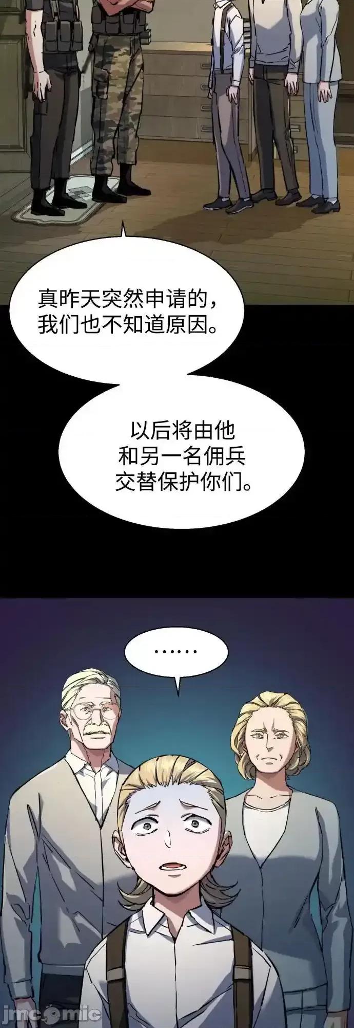 入学佣兵 少年佣兵_214 第5页