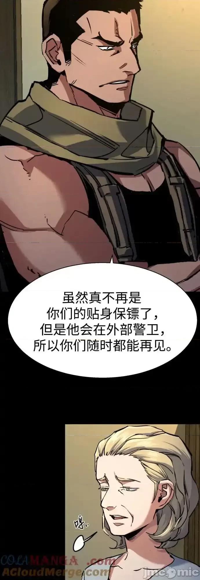 入学佣兵 少年佣兵_214 第7页