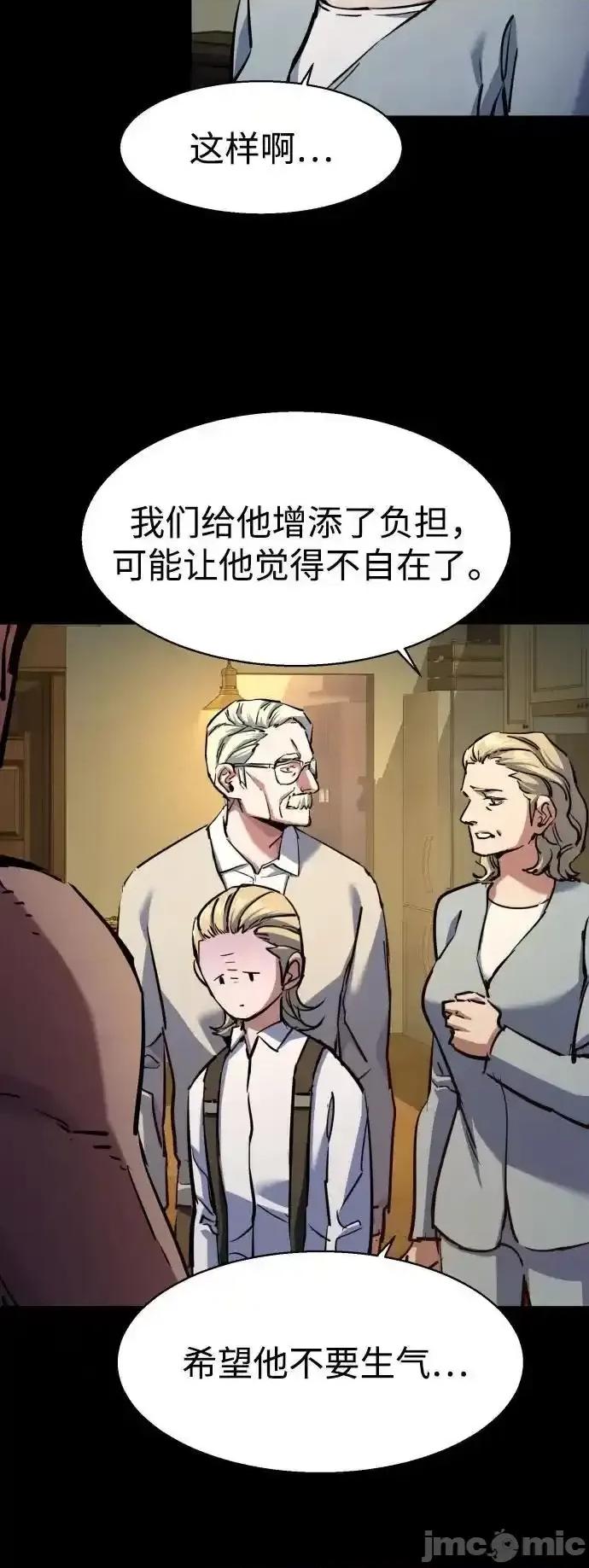 入学佣兵 少年佣兵_214 第8页