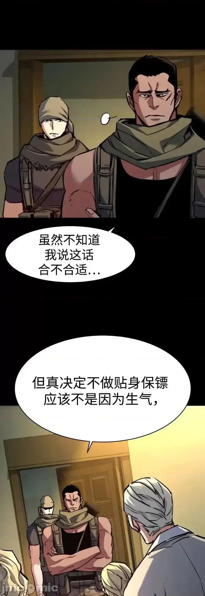 入学佣兵 少年佣兵_214 第9页