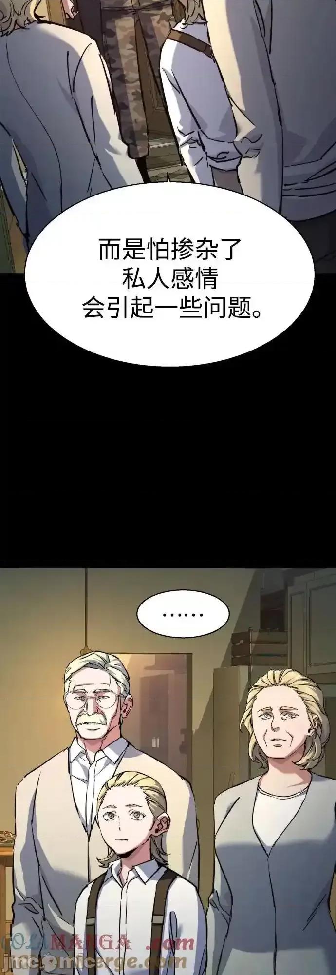 入学佣兵 少年佣兵_214 第10页