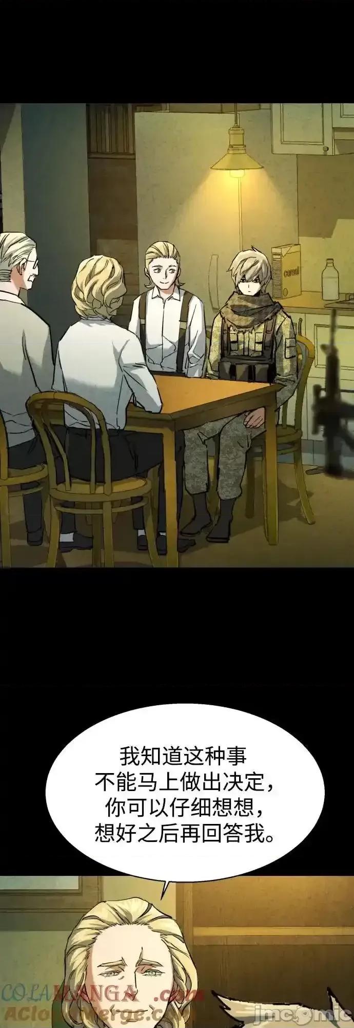 入学佣兵 少年佣兵_214 第13页