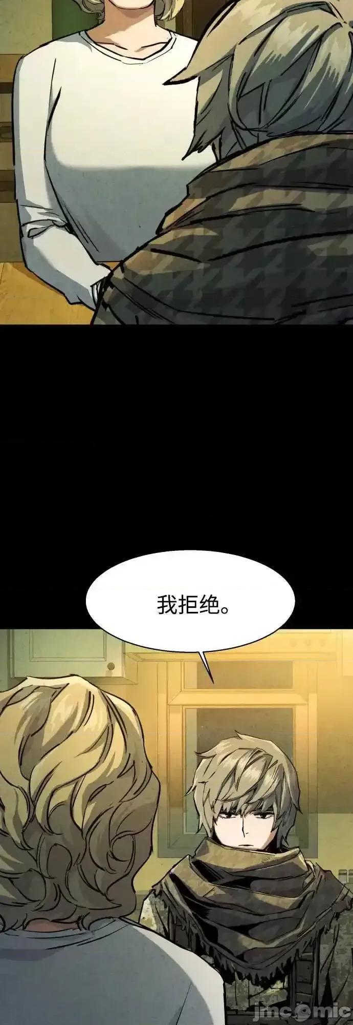 入学佣兵 少年佣兵_214 第14页
