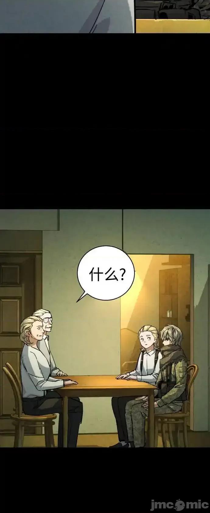 入学佣兵 少年佣兵_214 第15页