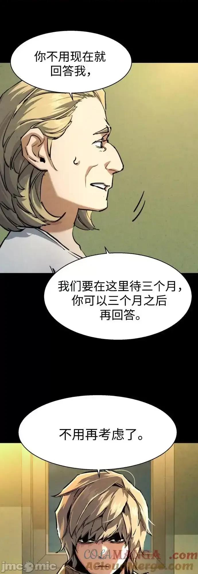 入学佣兵 少年佣兵_214 第16页