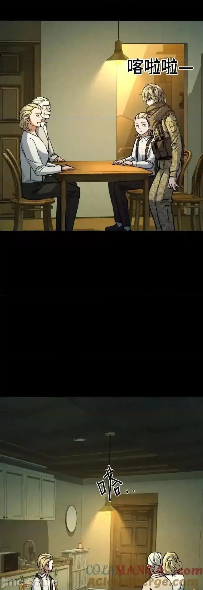 入学佣兵 少年佣兵_214 第19页