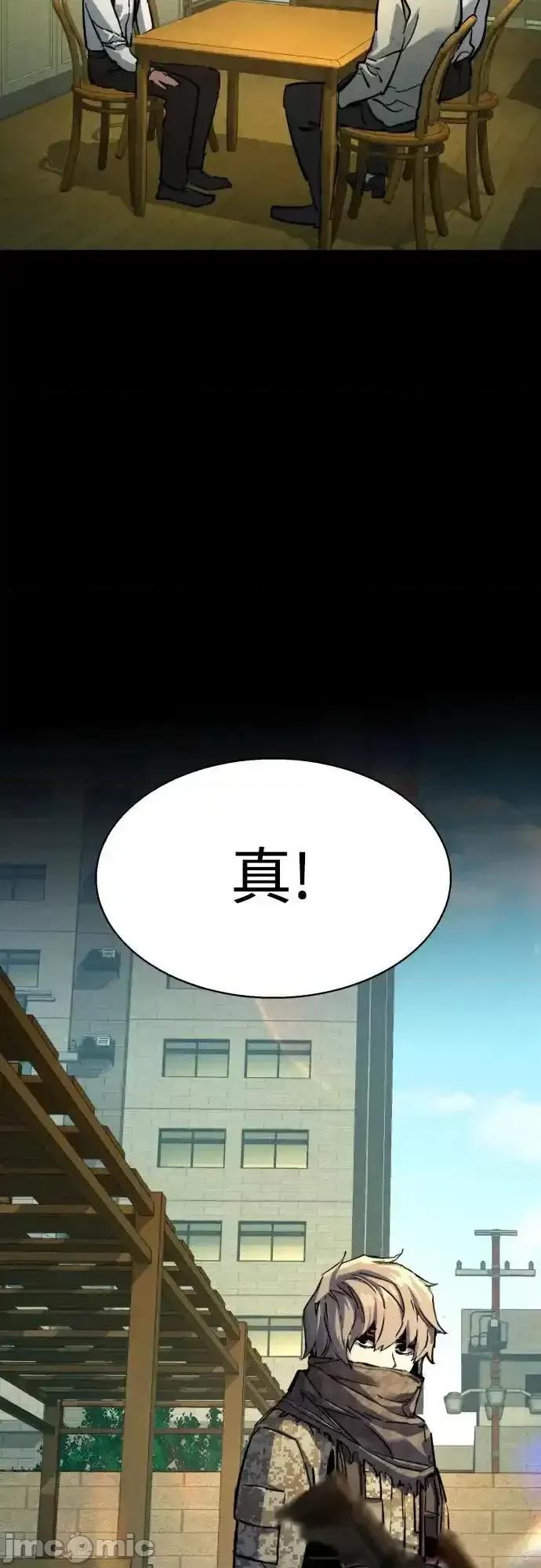 入学佣兵 少年佣兵_214 第20页