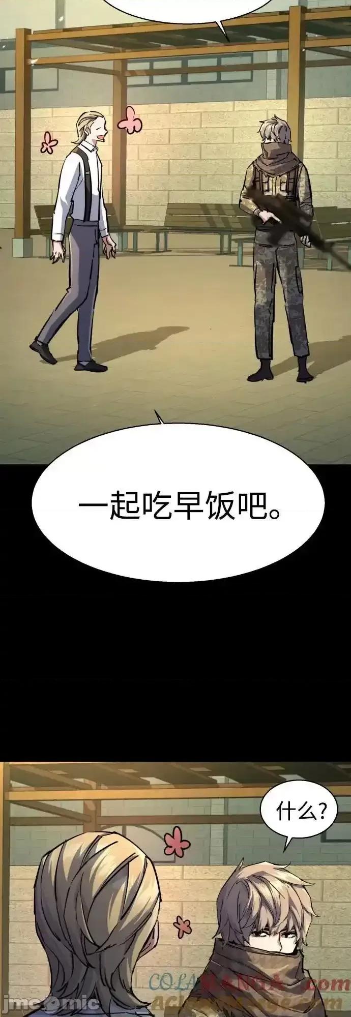 入学佣兵 少年佣兵_214 第22页